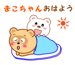 Sticker to send Mako-chan sticker #11271816