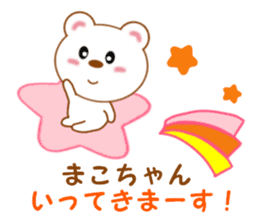 Sticker to send Mako-chan sticker #11271818
