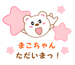Sticker to send Mako-chan sticker #11271819