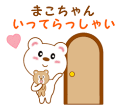 Sticker to send Mako-chan sticker #11271820