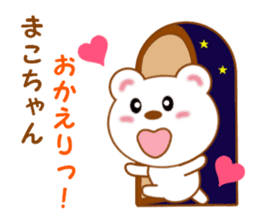 Sticker to send Mako-chan sticker #11271821