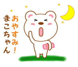 Sticker to send Mako-chan sticker #11271823