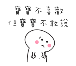 Baby don't talk. sticker #11271834