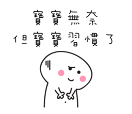 Baby don't talk. sticker #11271837