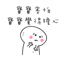 Baby don't talk. sticker #11271841