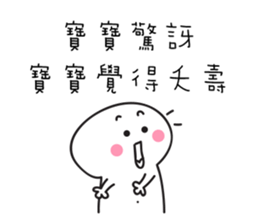 Baby don't talk. sticker #11271845