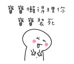 Baby don't talk. sticker #11271852