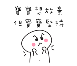 Baby don't talk. sticker #11271858