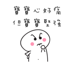 Baby don't talk. sticker #11271859