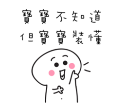 Baby don't talk. sticker #11271860