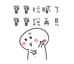 Baby don't talk. sticker #11271861