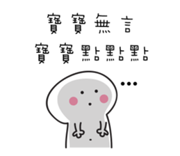 Baby don't talk. sticker #11271862