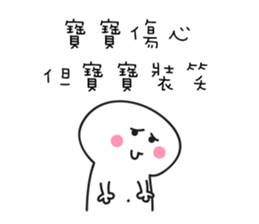 Baby don't talk. sticker #11271863