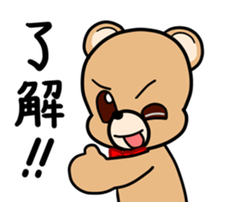 Kumakuma-chan 2 sticker #11272029