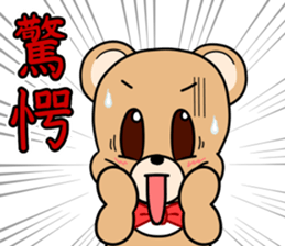Kumakuma-chan 2 sticker #11272063