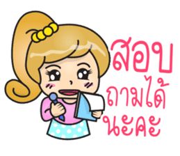 Nene - Online Shopping sticker #11272065