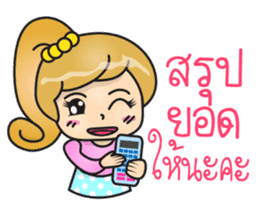 Nene - Online Shopping sticker #11272070