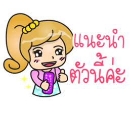 Nene - Online Shopping sticker #11272076
