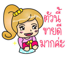 Nene - Online Shopping sticker #11272078