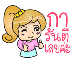 Nene - Online Shopping sticker #11272079