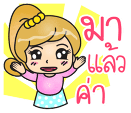 Nene - Online Shopping sticker #11272080