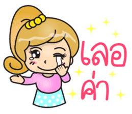 Nene - Online Shopping sticker #11272085