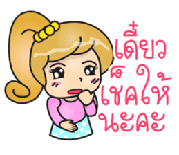 Nene - Online Shopping sticker #11272089