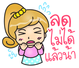 Nene - Online Shopping sticker #11272092