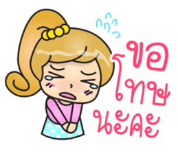 Nene - Online Shopping sticker #11272093