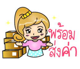 Nene - Online Shopping sticker #11272094