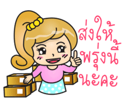 Nene - Online Shopping sticker #11272098