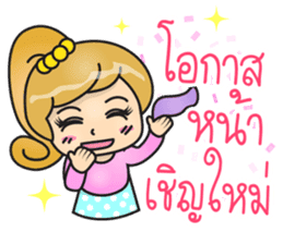 Nene - Online Shopping sticker #11272103