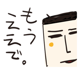 Tofu Tofu Tofu sticker #11272589