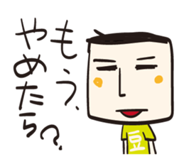 Tofu Tofu Tofu sticker #11272592