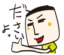 Tofu Tofu Tofu sticker #11272597