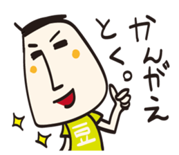 Tofu Tofu Tofu sticker #11272617