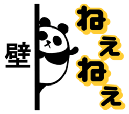 Marumaru-Panda!2 sticker #11272952