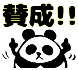Marumaru-Panda!2 sticker #11272962