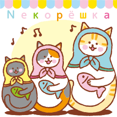 nekoryoshka(cat matryoshka doll)