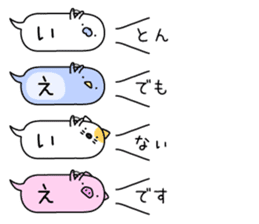 Animal? No! ! Balloon3 "Honorific" sticker #11273550