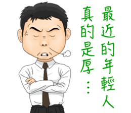 Businessman's melancholy (Chinese) sticker #11275760