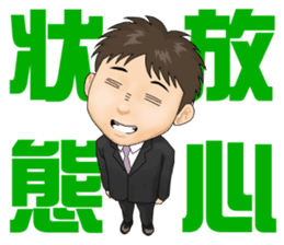 Businessman's melancholy (Chinese) sticker #11275793