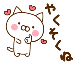 White Cat Sticker 1 sticker #11276084