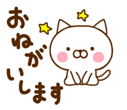 White Cat Sticker 1 sticker #11276085