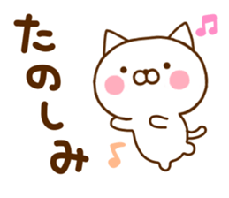 White Cat Sticker 1 sticker #11276106