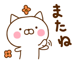 White Cat Sticker 1 sticker #11276118