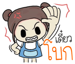 nongchaba sticker #11276482