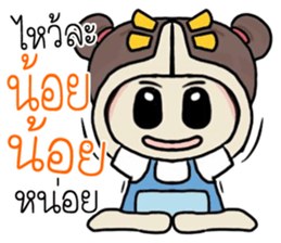 nongchaba sticker #11276513