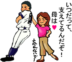 Mother of the baseball club2 sticker #11276611