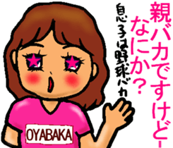 Mother of the baseball club2 sticker #11276624